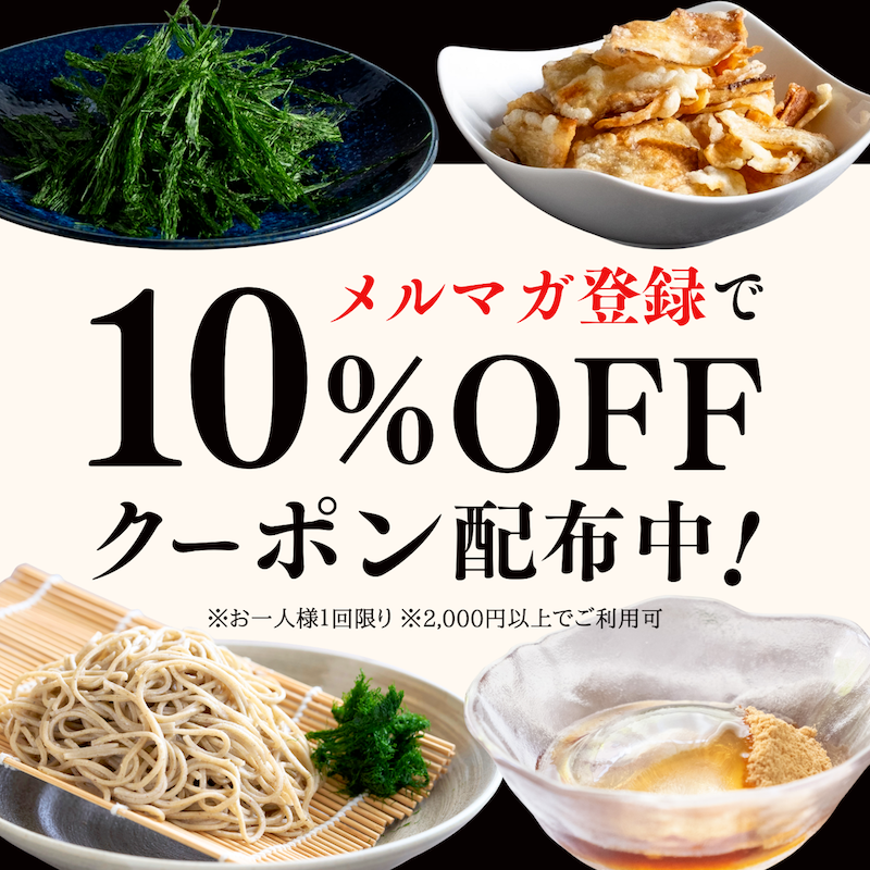特製十割蕎麦 ざるそばセット(4人前・冷凍) -堀本商店-