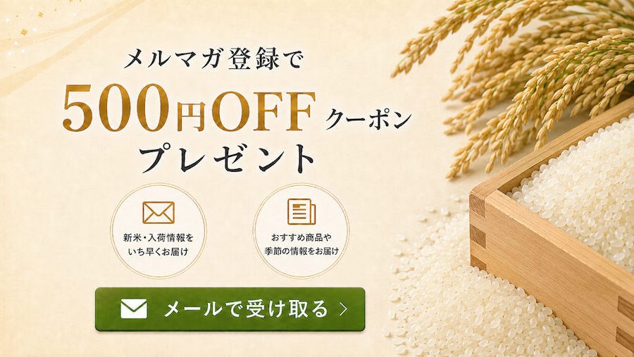 令和7年産 新潟県産コシヒカリ 上越産 精白米 10kg – まいにち米日和