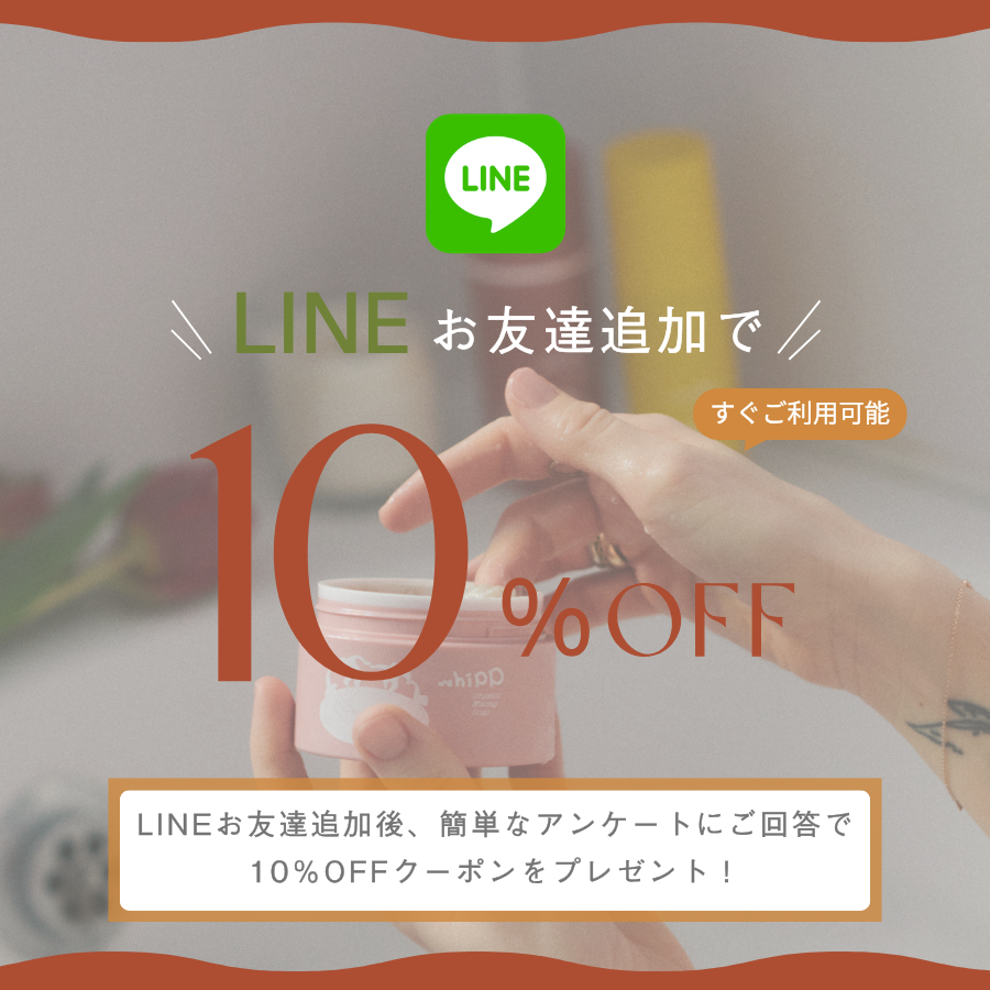 whipp organic フルセット